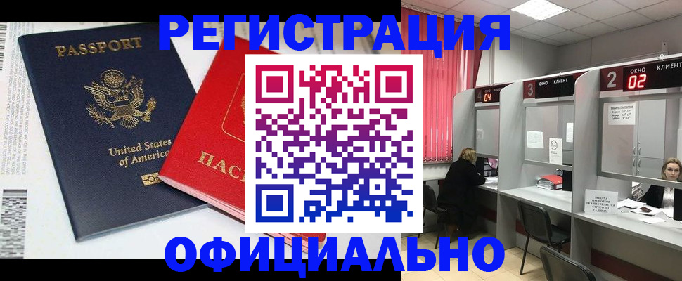 миграционный учет в Грязовце