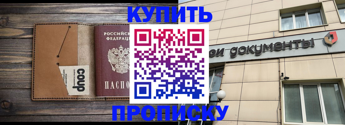 прописка для работы в Грязовце